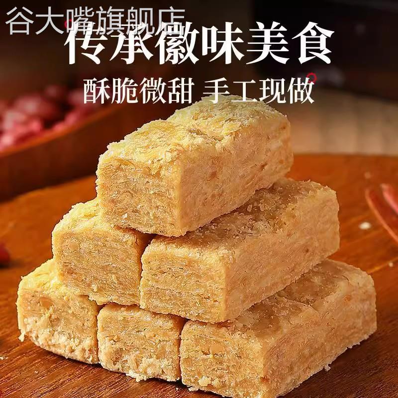 花生酥官方旗舰店木锤花生酥正宗老式手工花生酥糖安徽巢湖特产传
