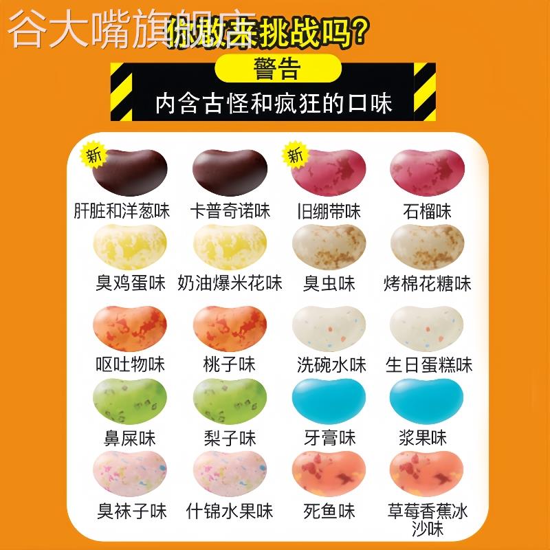 正版吉力贝哈利波特怪味豆进口糖果转盘迷惑恶搞整蛊创意万圣节糖