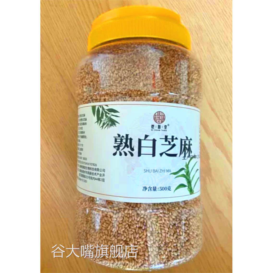 新货桤膳堂熟白芝麻500g香浓酥脆熟芝麻即食烘焙火锅烧烤炒调味蘸