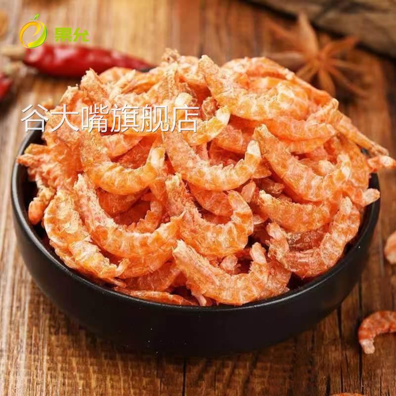 高品质磷虾米去皮虾干 干纯肉南极磷虾干 干虾米去头去壳干 干虾