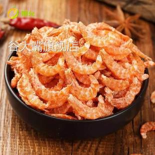 高品质磷虾米去皮虾干 干纯肉南极磷虾干 干虾米去头去壳干 干虾