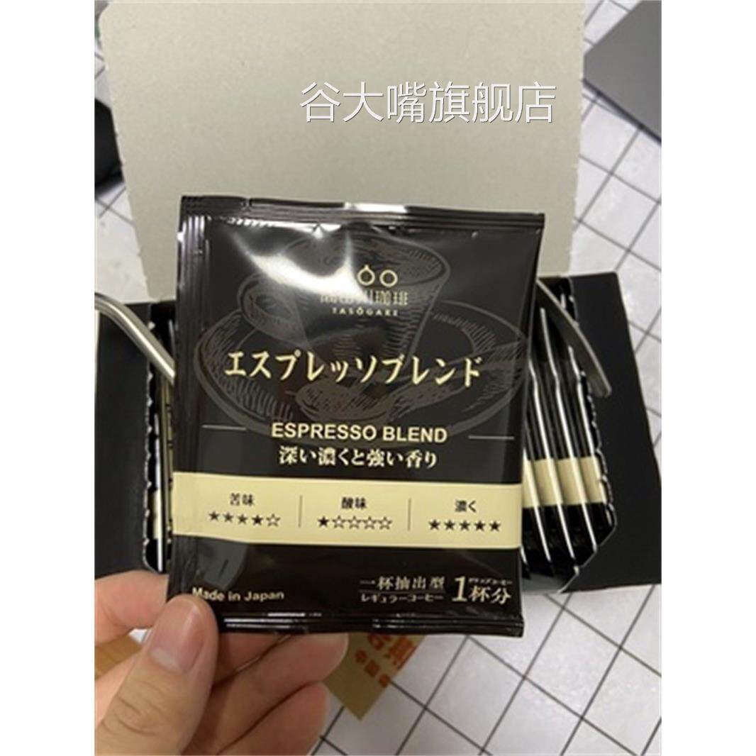 肖战同款 隅田川进口意式现磨手冲挂滤挂耳咖啡黑咖啡粉礼盒24杯