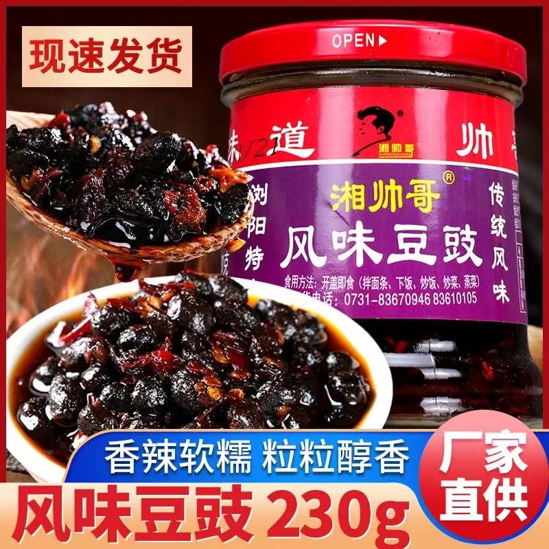 浏阳湘帅哥豆豉香辣下饭辣椒豆瓣酱蒸鱼湖南风味豆豉农家黑豆鼓酱