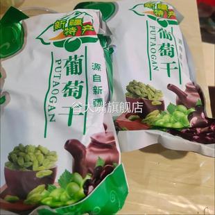 新疆葡萄干无核白大颗粒无核葡萄干零食蜜饯干果 精选品质