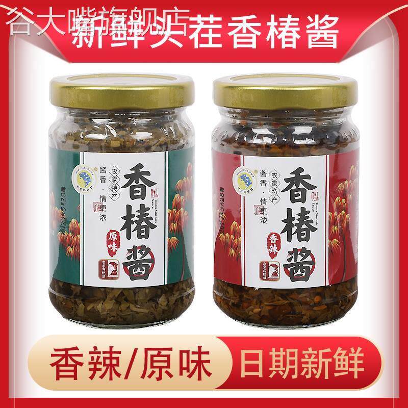 云南特产红油香椿酱官方旗舰店新鲜干 干菜下饭菜方便即食美食干