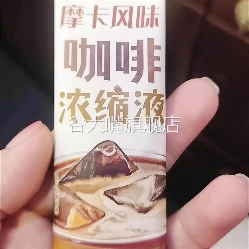 永璞浓缩咖啡液0糖0脂黑咖啡摩卡/浓醇口味 25g*20条起