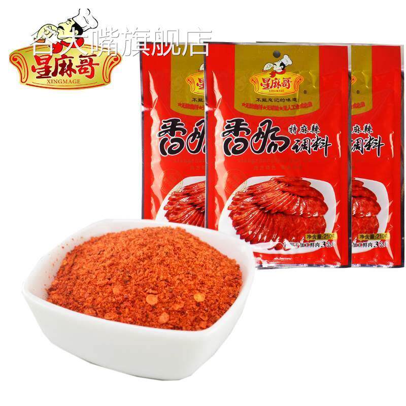 星麻哥香肠调料210g特麻辣四川威远特产家用自制香肠腊肠调味佐料