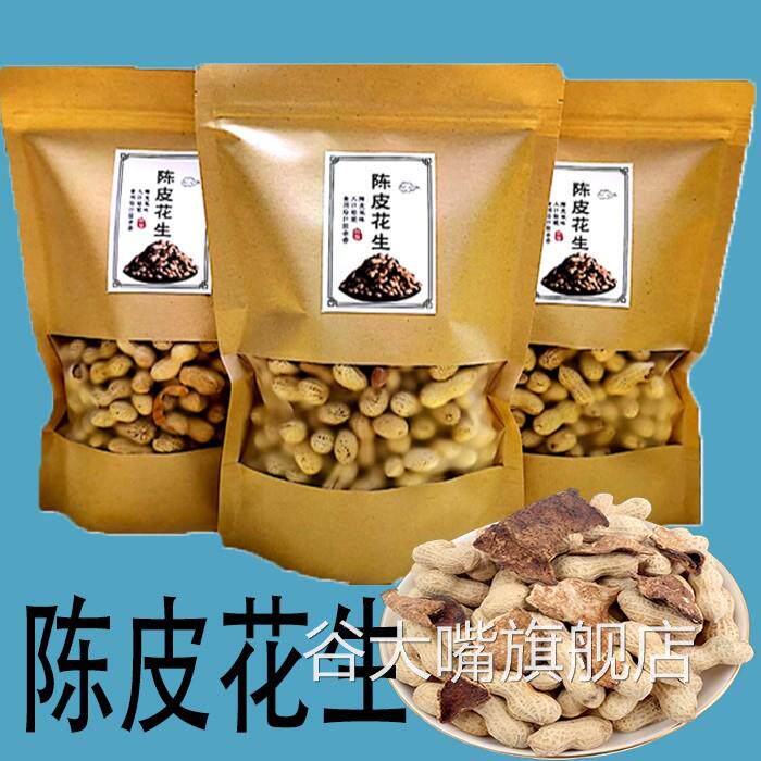 陈皮花生广东江门新会特产咸干多味花生袋装零食水煮干花生带壳