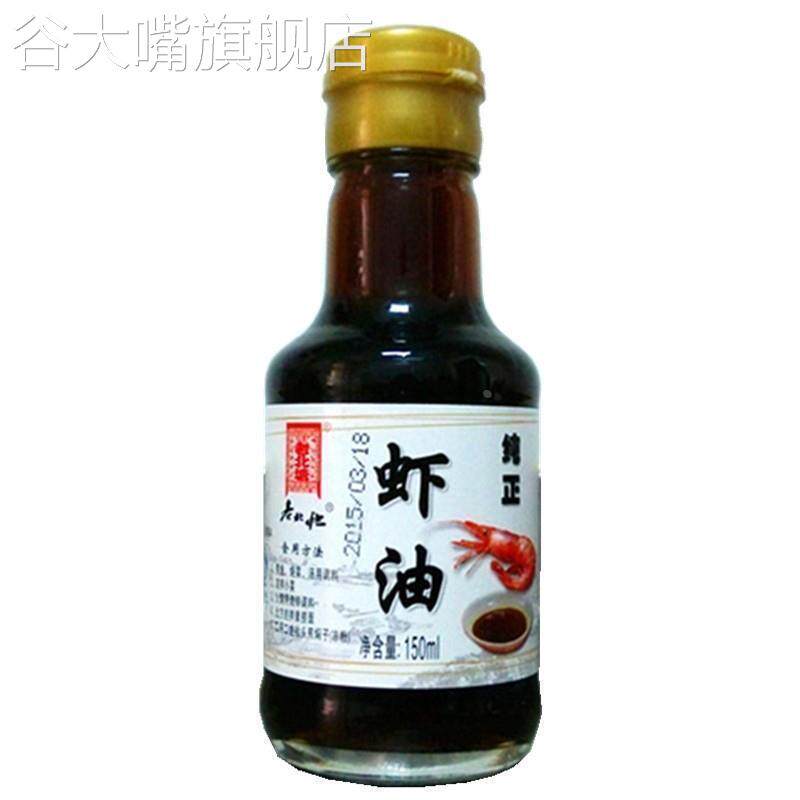 老北塘纯正特级虾油鱼露蛏露味露海鲜火锅原汁拌菜调味料150ml/瓶