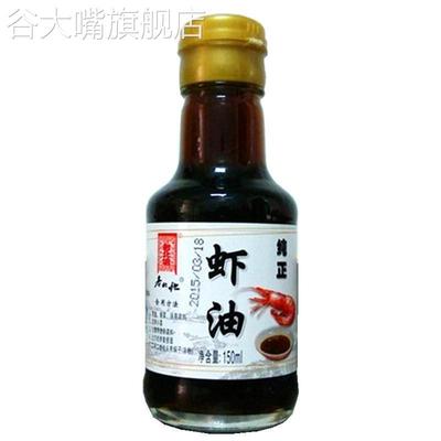 老北塘纯正特级虾油鱼露蛏露味露海鲜火锅原汁拌菜调味料150ml/瓶