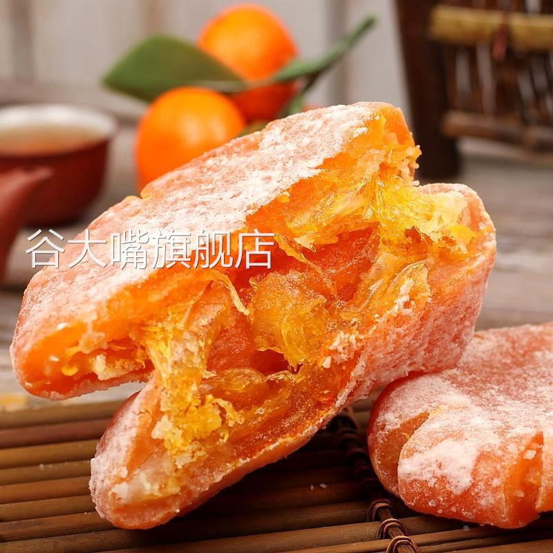 潮汕潮州特产老式柑饼桔子饼糖桔砂糖桔干橘饼金桔饼蜜饯馅料糖水