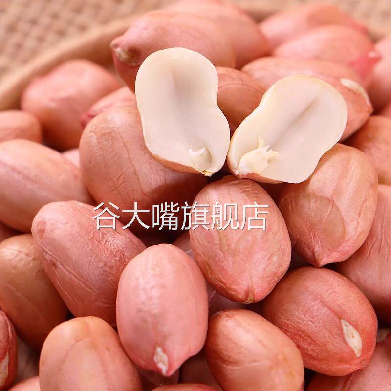 河南白沙花生米新鲜去壳粉红皮生花生仁煲汤油炸商用榨油种子