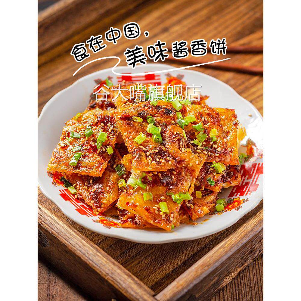 酱香饼的专用酱家用手抓饼酱千层饼酱煎饼果子酱烧饼鸡蛋饼酱料