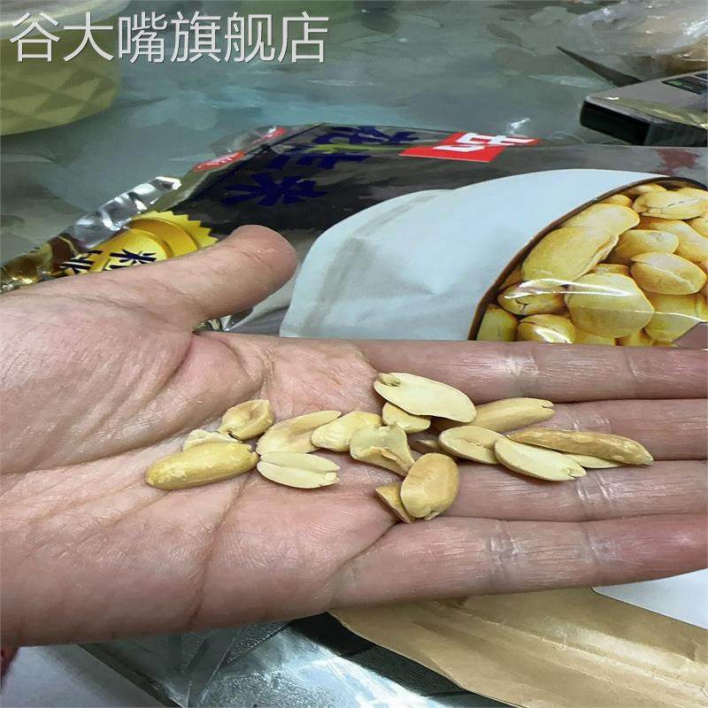 海大珑腾咸味原味花生米熟花生仁脱皮去皮咸味盐焗坚果牛扎糖原料