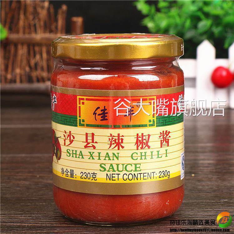 沙县小吃辣椒酱正宗专用超辣特辣农家自制下饭菜拌饭蘸调料特辣酱
