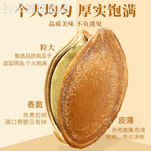 水煮五香湿南瓜子2025新货官方旗舰店新鲜炒货特级大片颗粒干卤味