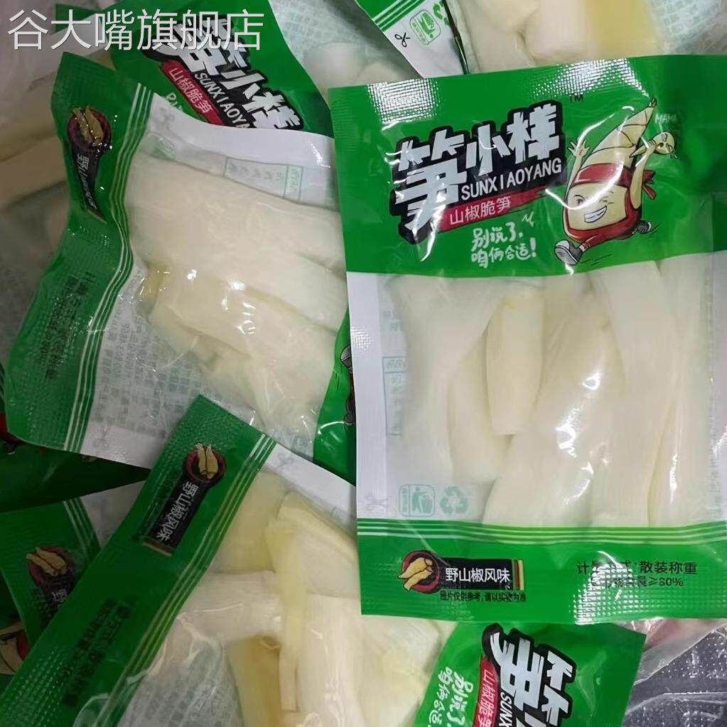笋小样泡椒脆笋新鲜日期休闲零食大礼包大学生宿舍囤货年货送礼