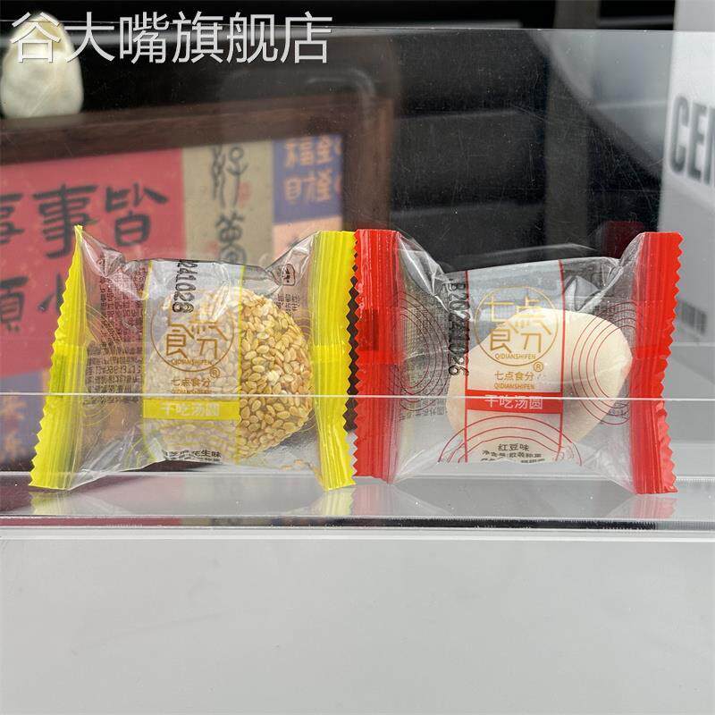 新日期七点食分麻薯糯米糍粑夹心休闲干吃汤圆零食小吃整箱