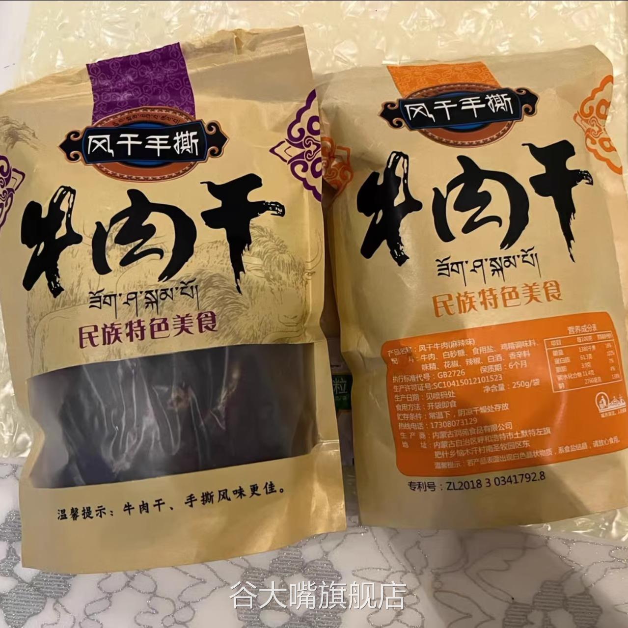 网红风干手撕牦牛肉干四川西藏特产麻辣超辣特辣耗牛肉干零食