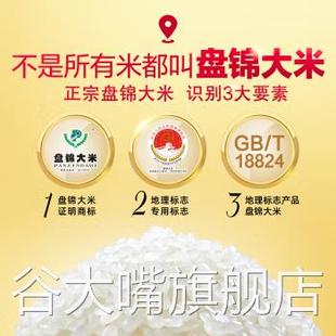 盘锦蟹田大米官方旗舰店东北雨姐贵州梯田长粒香米神州沃良大米
