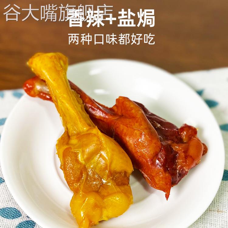 乡巴佬小腿王五香卤味鸭腿熟食酱香鸭翅根整箱商用小鸡腿即食小吃