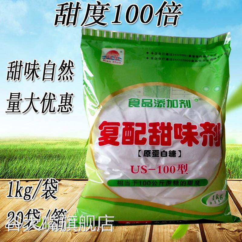 包邮冉花复配甜味剂1kg食用蛋白糖us-100型100倍甜蜜素糖精代白糖