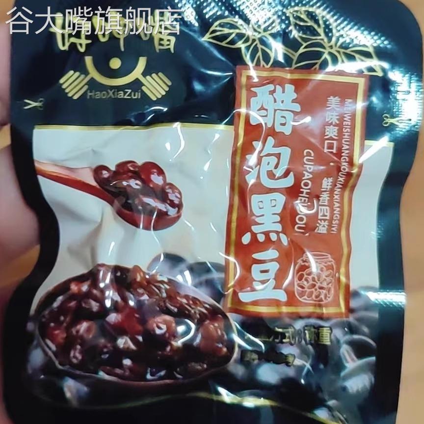 新品醋泡黑豆卤味零食小吃休闲食品下酒酸味开胃豆类解馋追剧