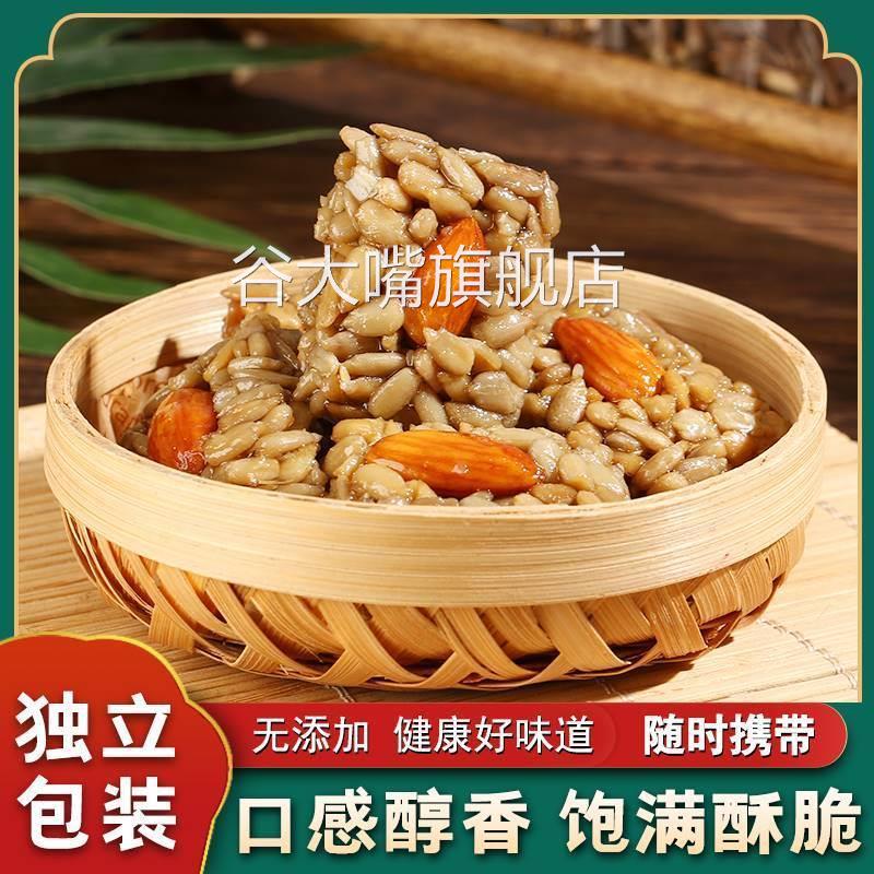 佳和安巴旦木仁葵花籽仁巴坦木坚果酥巴达木瓜子仁酥香酥酥脆混合