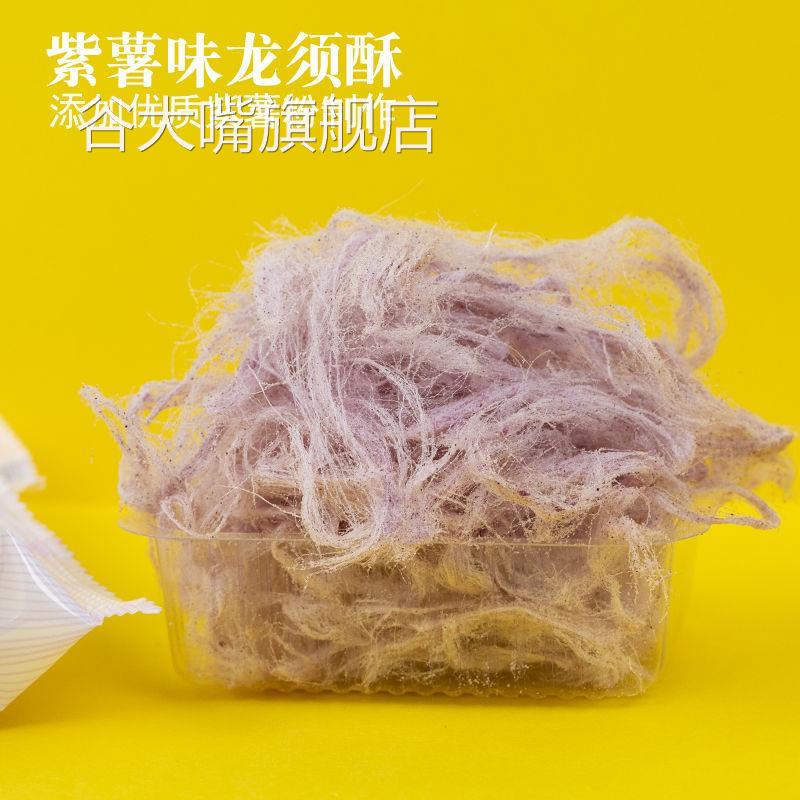 爱福龙须酥独立小包装传统手工龙须酥糖正宗湖北特产糕点小零食