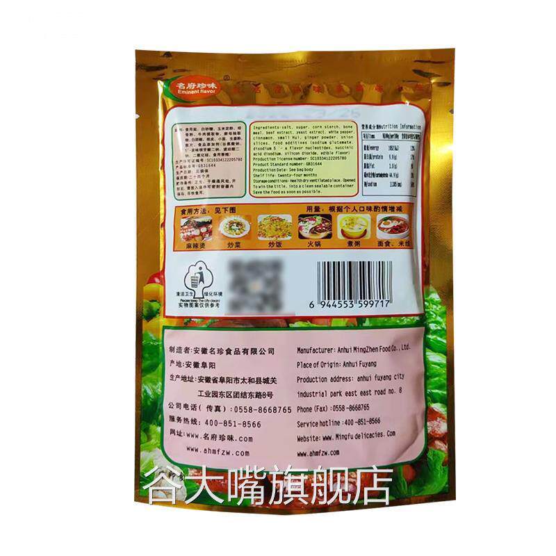 拍10包优惠名府珍味排骨味霸185g排骨味王做汤 炒菜 拌馅煮面 面