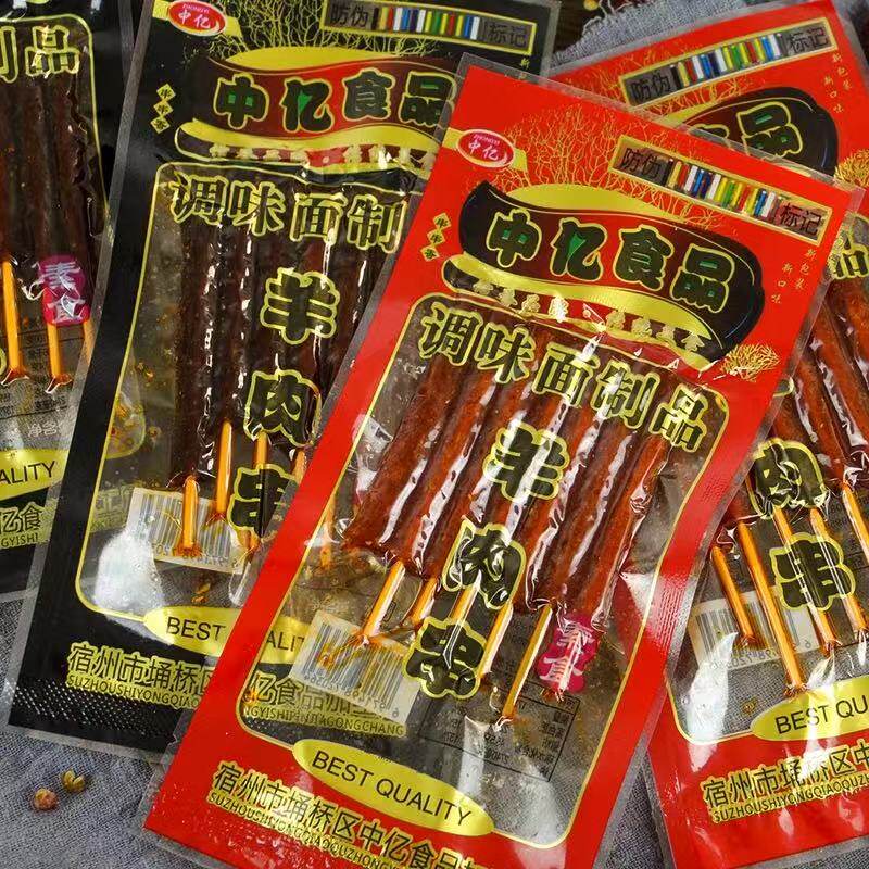 实惠装素羊肉串辣条面制品校园怀旧素肉经典辣片辣串零食面筋食品