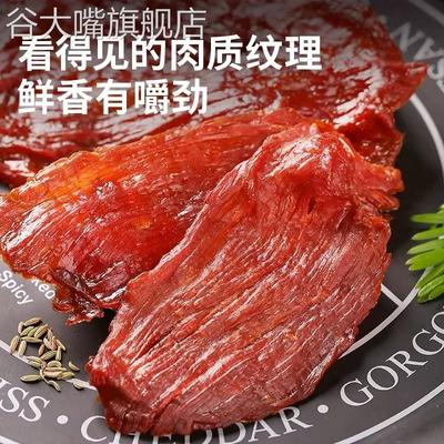 豪莱顿烤切后腿肉香辣原味小包装散称食品休闲零食小吃猪肉脯新货