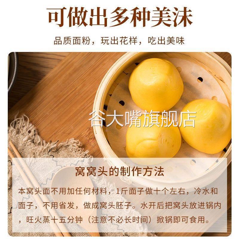 面子王窝头面沧州面中王5斤小米黑豆黄豆杂粮粉组合自发免发酵