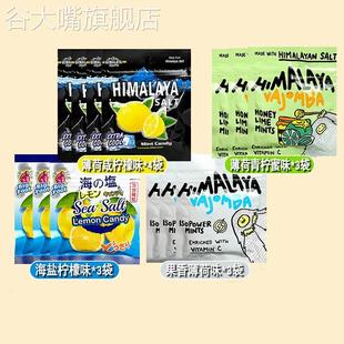 咸柠檬薄荷糖大马碧富马来西亚进口海盐咸柠檬vc薄荷糖水果味喜糖