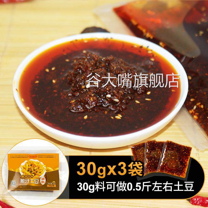 狼牙土豆调料商用麻辣锅巴拌料炸洋芋酱料专用配方红福琅琊佐料