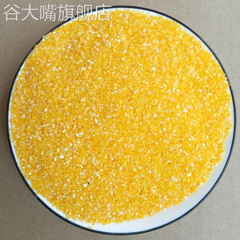 河南农家新玉米糁细小玉米渣碎粒黄玉米渗碴食用粗粮熬粥1