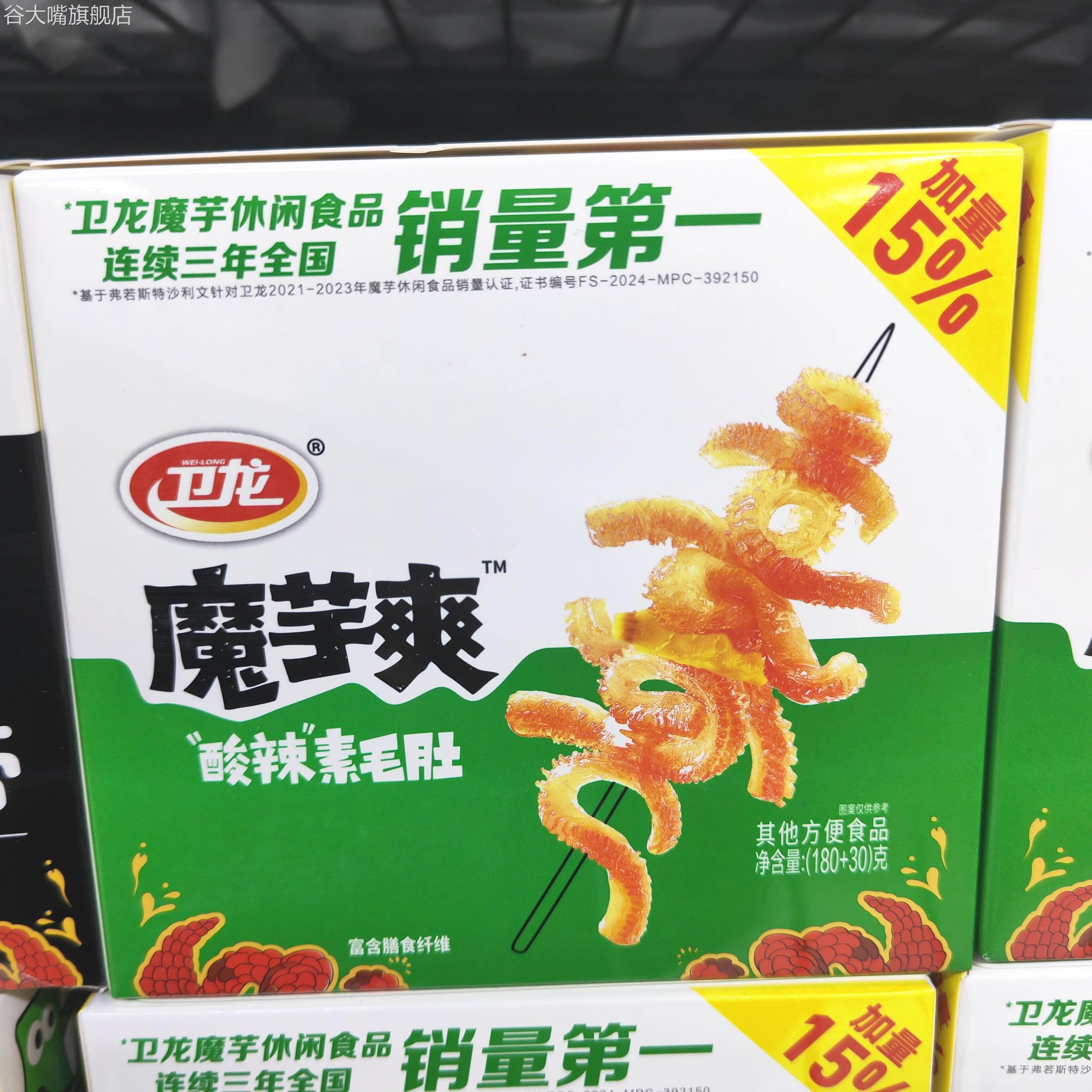 卫龙魔芋爽素毛肚180g*2盒装香辣麻辣酸辣味素肉辣条休闲宿舍零食