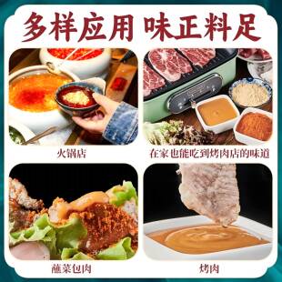 九田家烤肉蘸酱同款推荐蘸料套装韩式烤肉蘸酱干料烧烤家用撒料