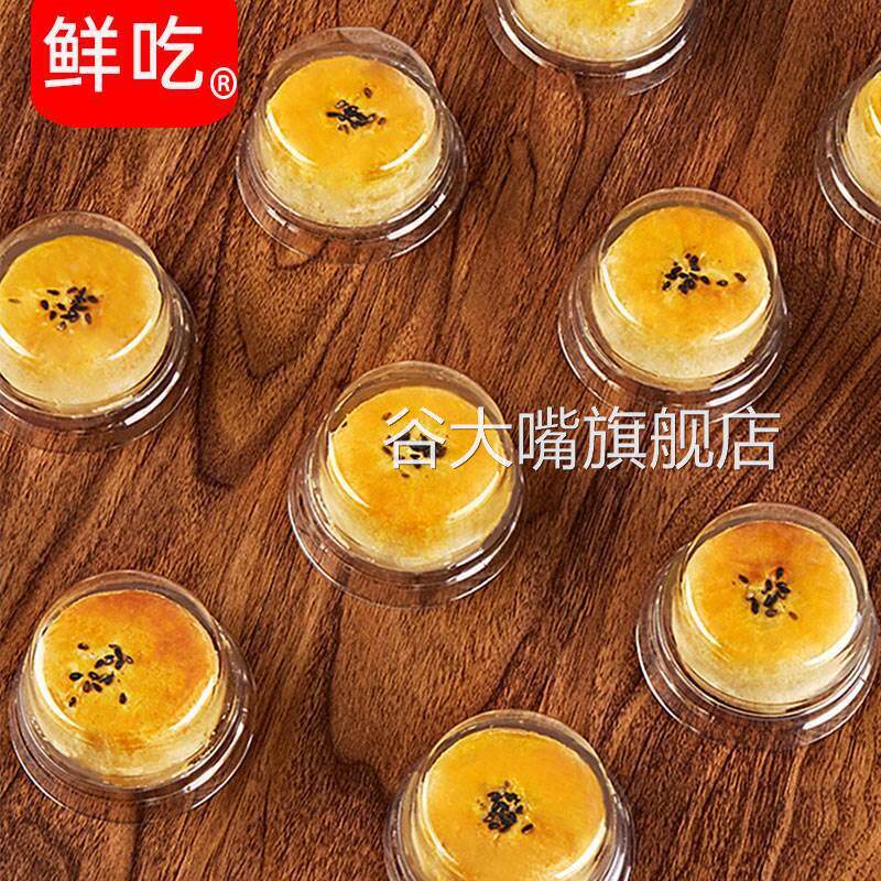 鲜吃雪媚娘蛋黄酥紫薯红豆味网红流沙爆咸蛋黄小吃零食休闲食品