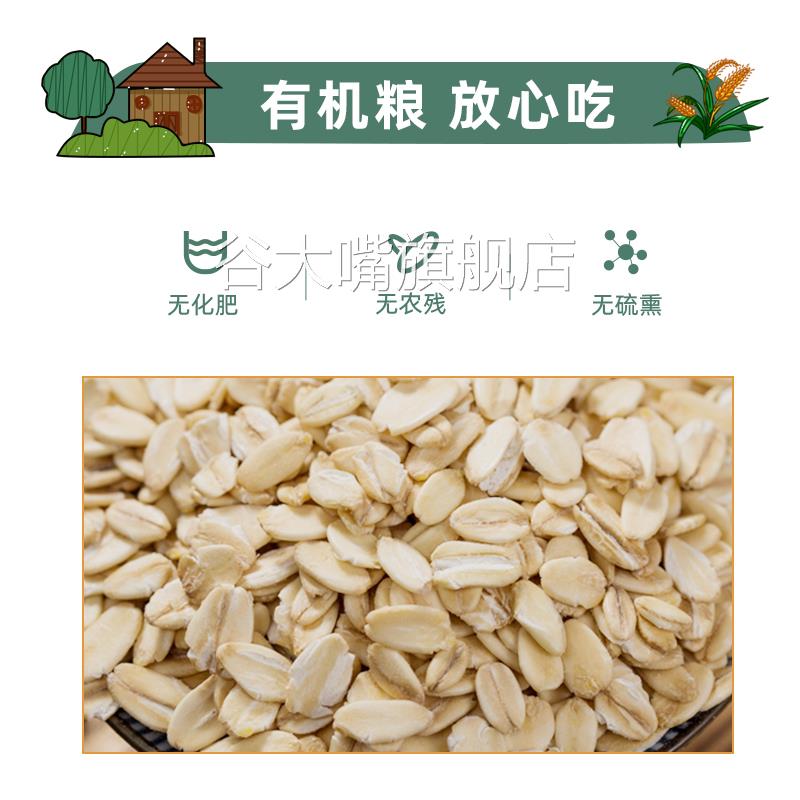 东北生燕麦片 农家纯麦片原味天然五谷杂粮需煮生燕麦片 煮粥熬