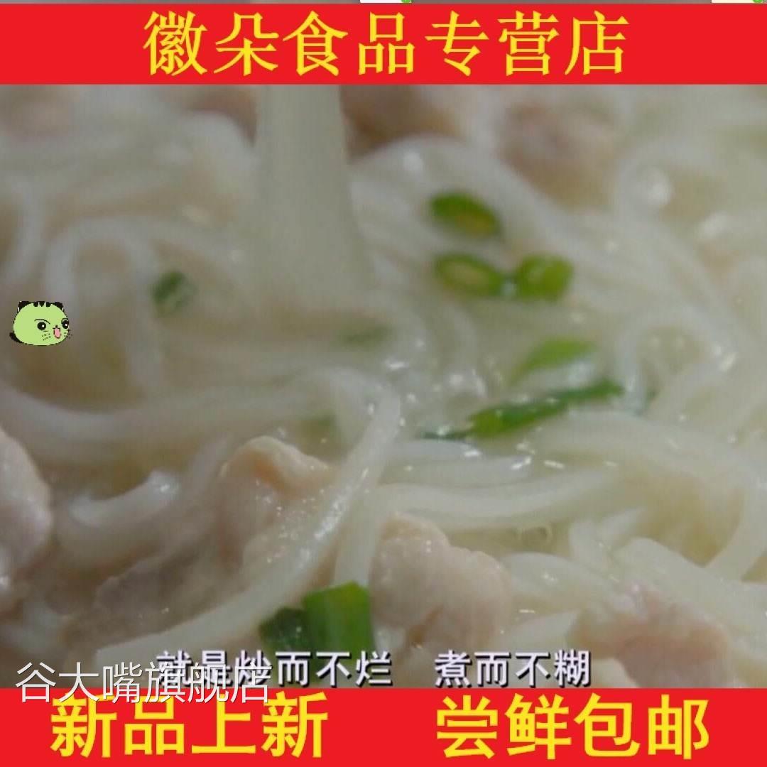 帆官国林纯手工清化粉 宰相粉卷粉 清化米粉5老广的味道2.5k包