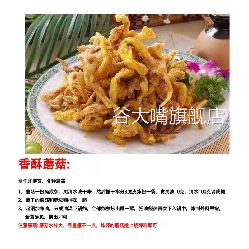 鸿运达脆皮炸粉炸蘑菇炸酥肉炸茄盒家用小酥肉粉调味料官方正品
