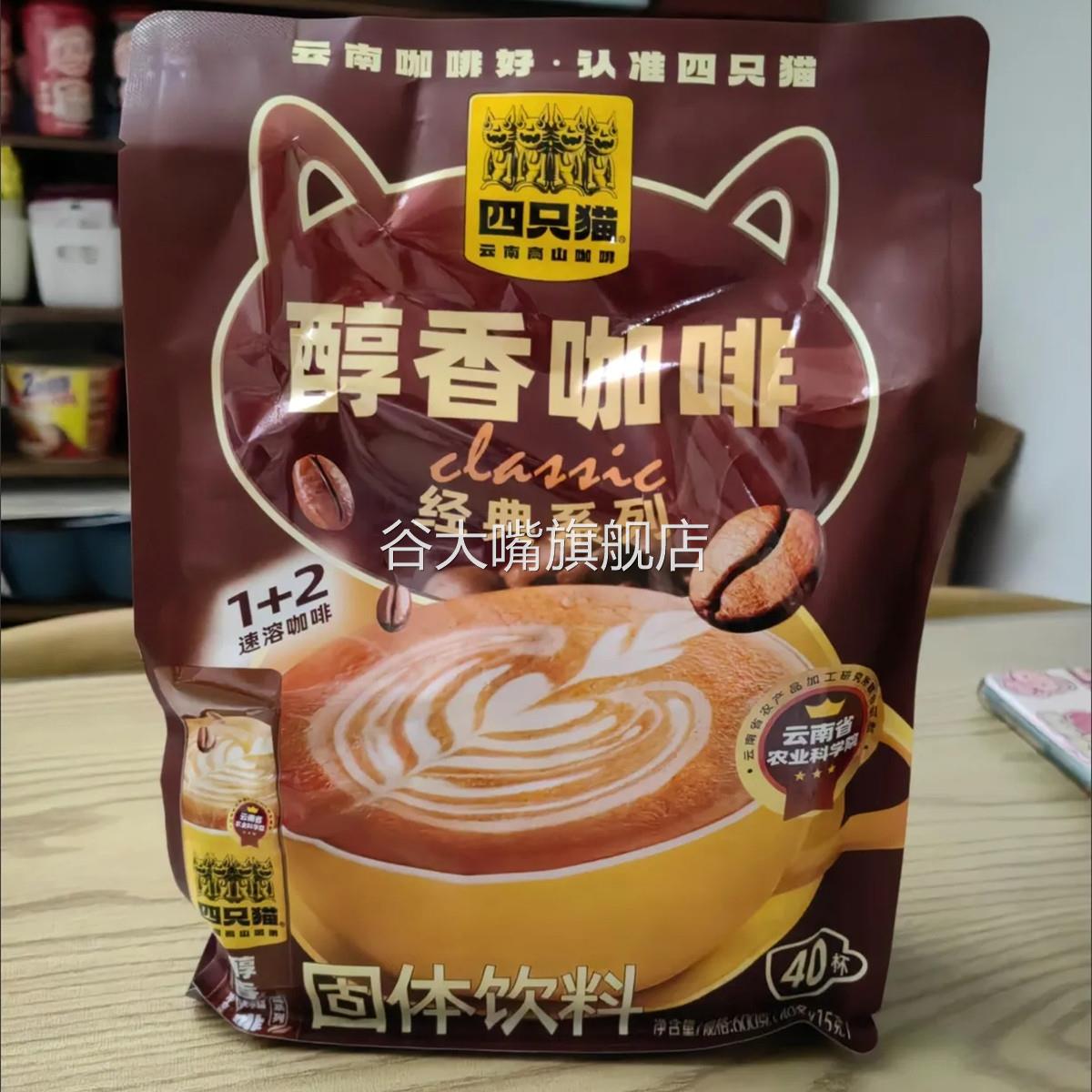 四只猫450g 生椰拿铁咖啡30条 特浓速溶咖啡