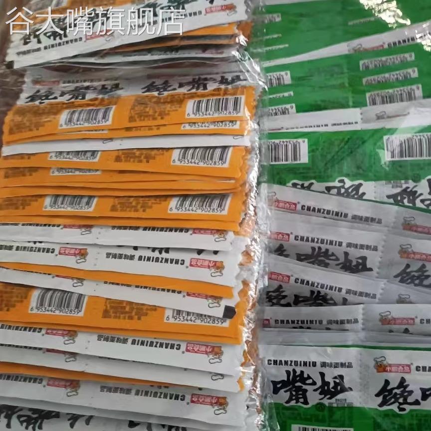 小鹏食品馋嘴妞杨哥臭干子辣条零食大礼包儿时亲嘴烧大刀肉食品