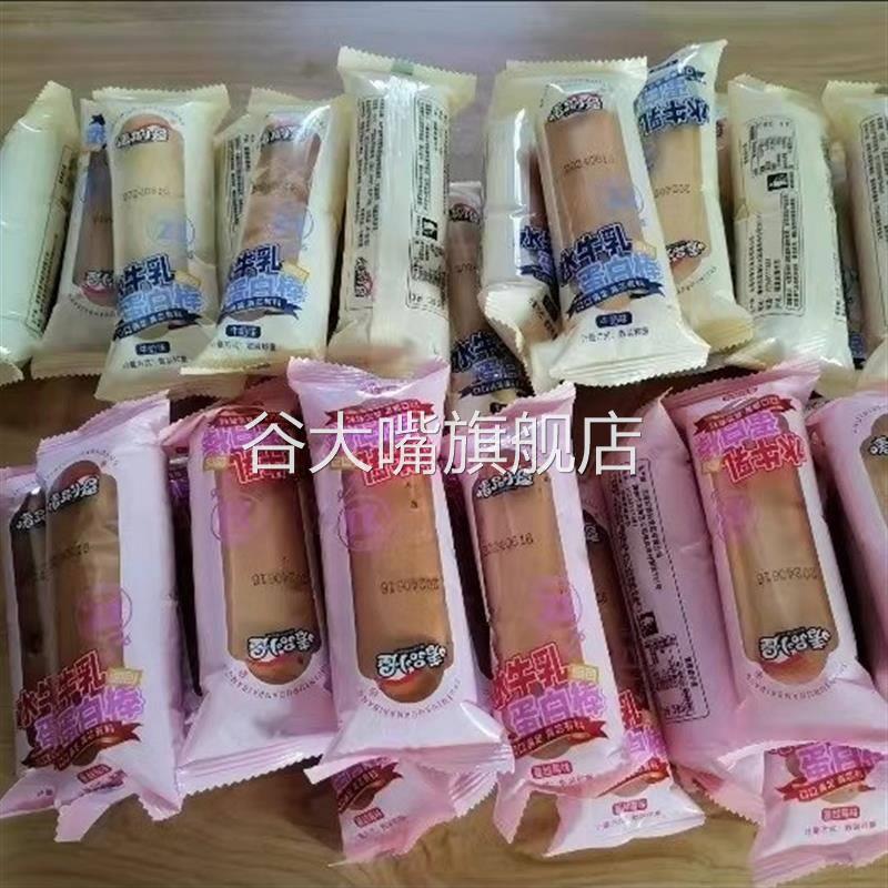 赞小贝水牛乳蛋白棒超软蔓越莓夹心面包早餐速食饱腹宿舍休闲