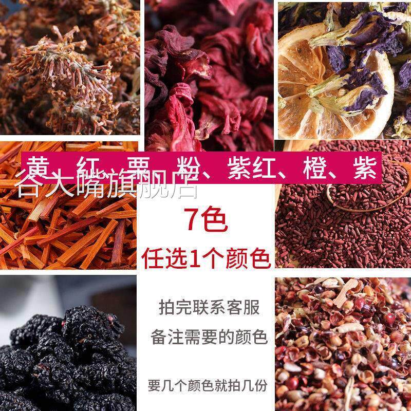 花米饭五彩米 云南广西植物染料制作七彩五彩粽子寿司饭团颜材料