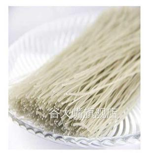 山东济宁特产泗水柳絮粉条正宗柳絮纯红薯地瓜圆粉条500g*4袋包邮