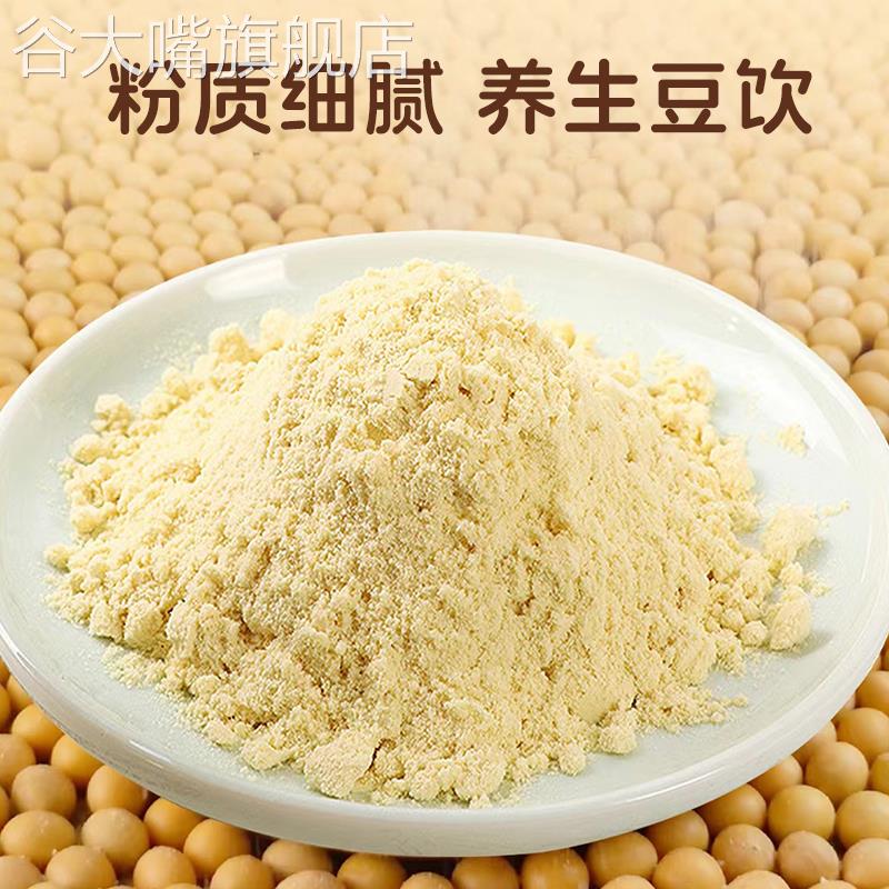 黄芪党参豆浆粉旗舰店正品官方冲饮早餐熬夜常备非补气养血女性