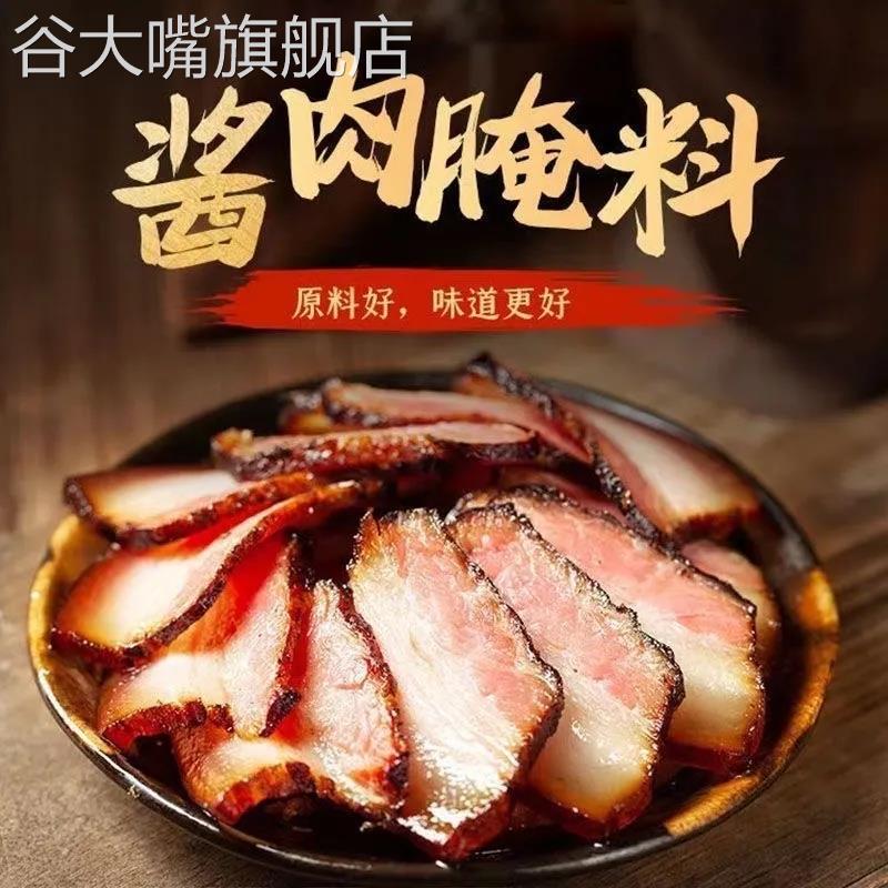 老腊肉太白酱肉腌料调料自用腌肉麻辣酱香农家配方家用商用旗舰店