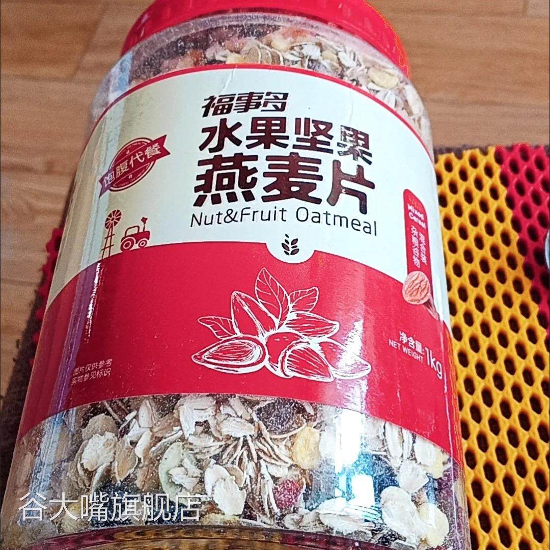 福事多1000g水果坚果燕麦片混合果仁即食冲饮无蔗糖代餐学生早餐
